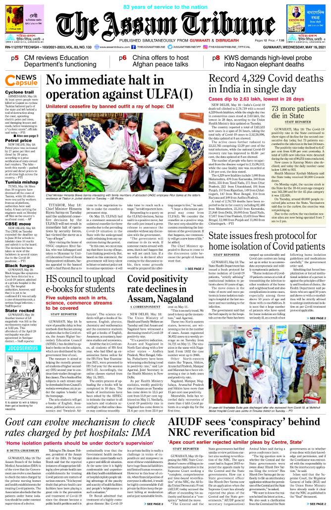 The Assam Tribune EPaper 19 May 2021
