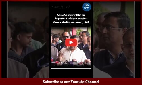 Caste Census to Benefit Assams Muslim Community: CM Himanta Biswa Sarma
