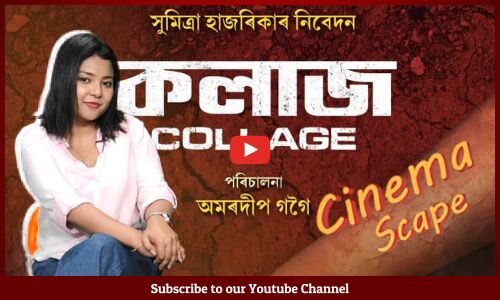 Assamese Film Collage | Review | Cinemascape | The Assam Tribune
