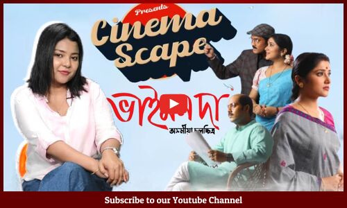 Cinemascape: Bhaimon Da