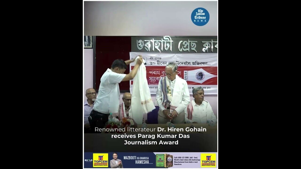 Renowned litterateur Dr. Hiren Gohain receives Parag Kumar Das Journalism Award
