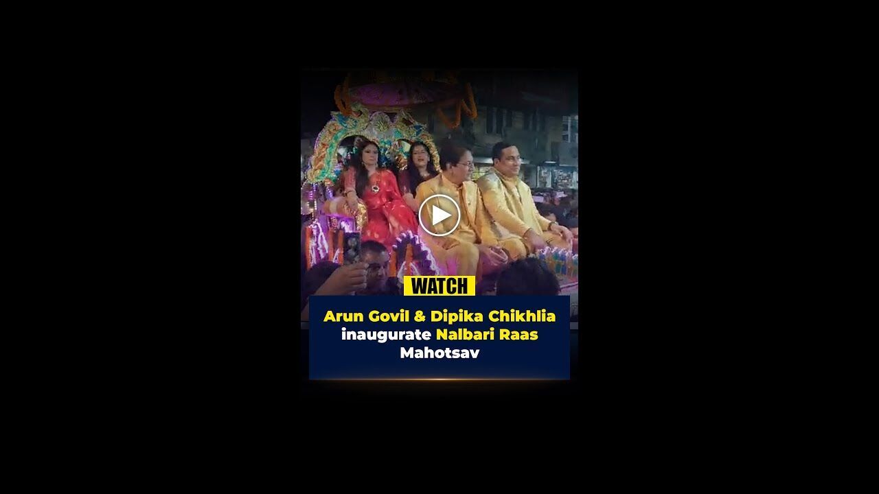 Arun Govil & Dipika Chikhlia inaugurate Nalbari Raas Mahotsav