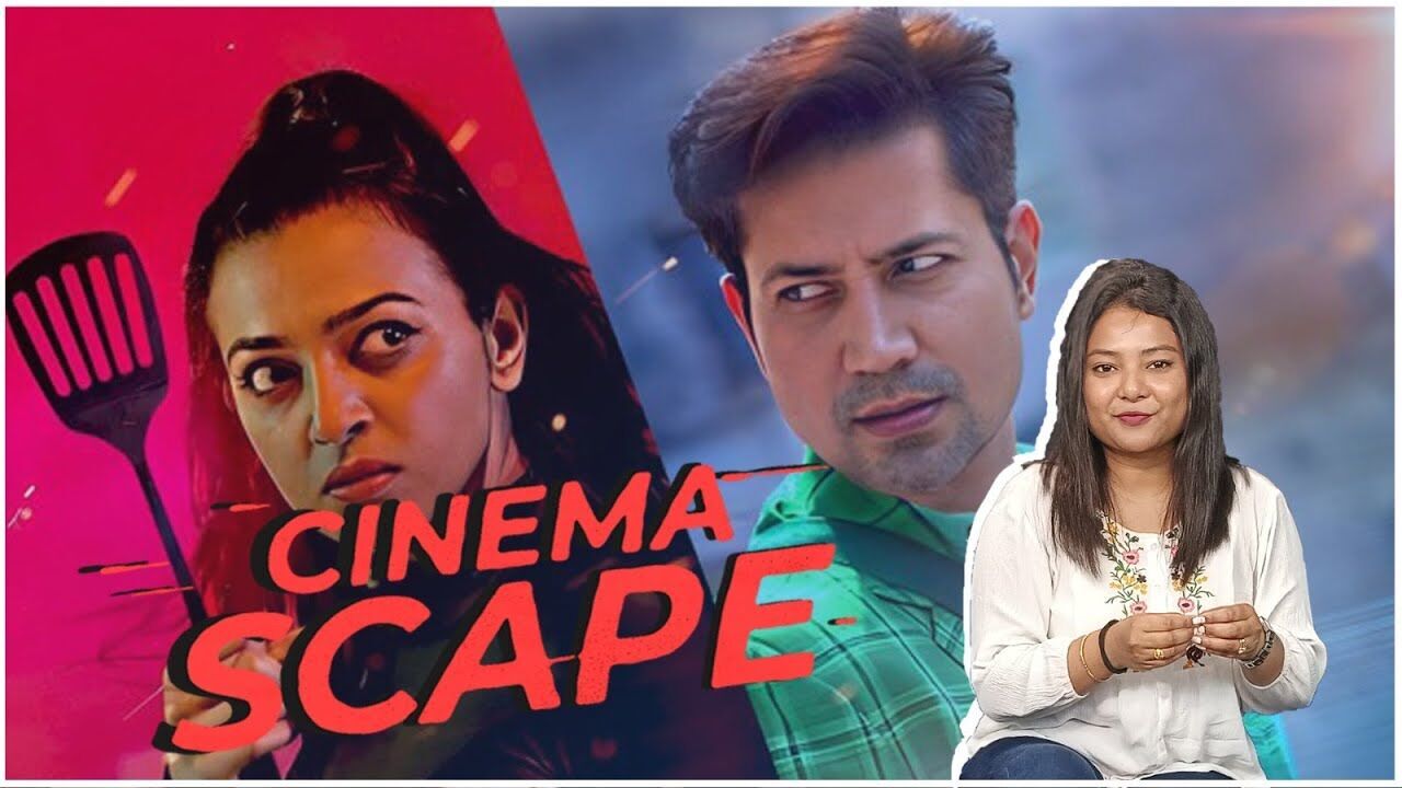 Cinemascape l Mrs. Undercover movie review